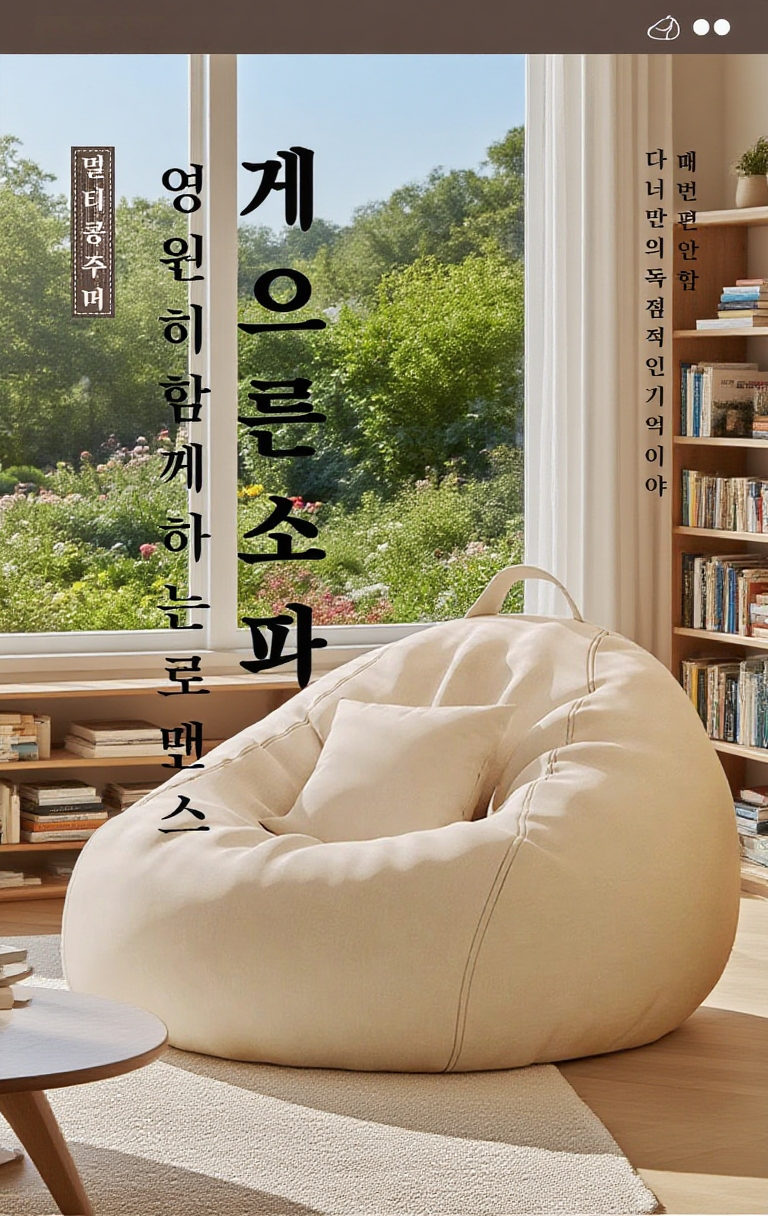 개집 싱글 게으름뱅이 소파 전체 이미지