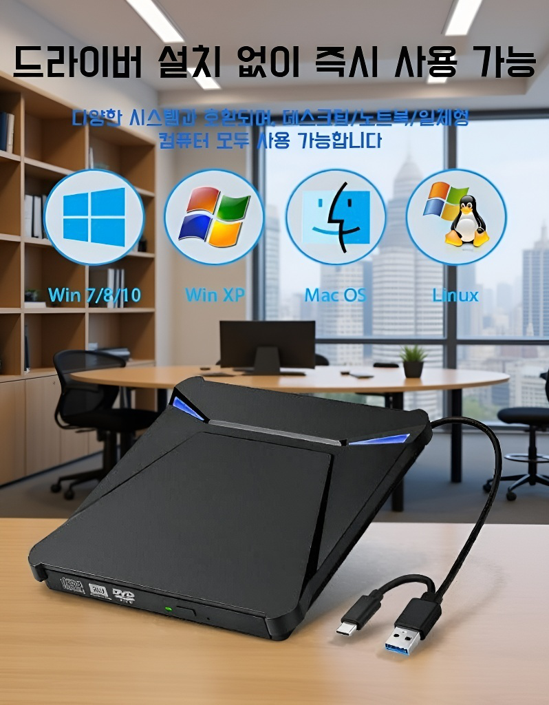 휴대용 슬림 디자인 외장 DVD 라이터