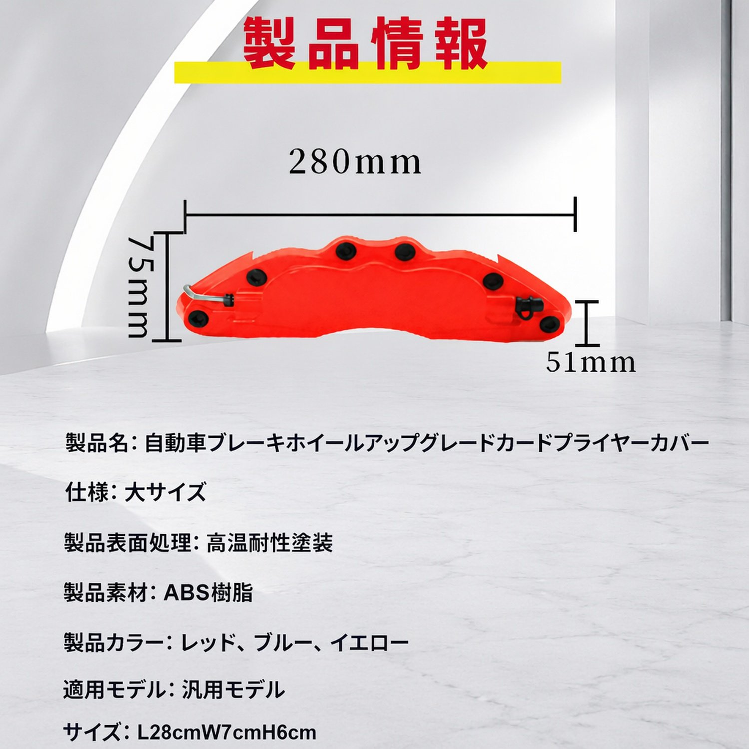 車のブレーキホイールハブアップグレードキャリパースリーブ