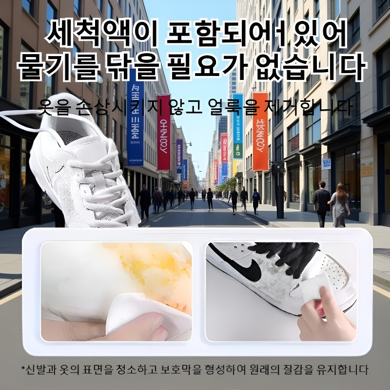 강력한 휴대용 의류청정티슈 패딩 오염제거 워싱클렌징티슈