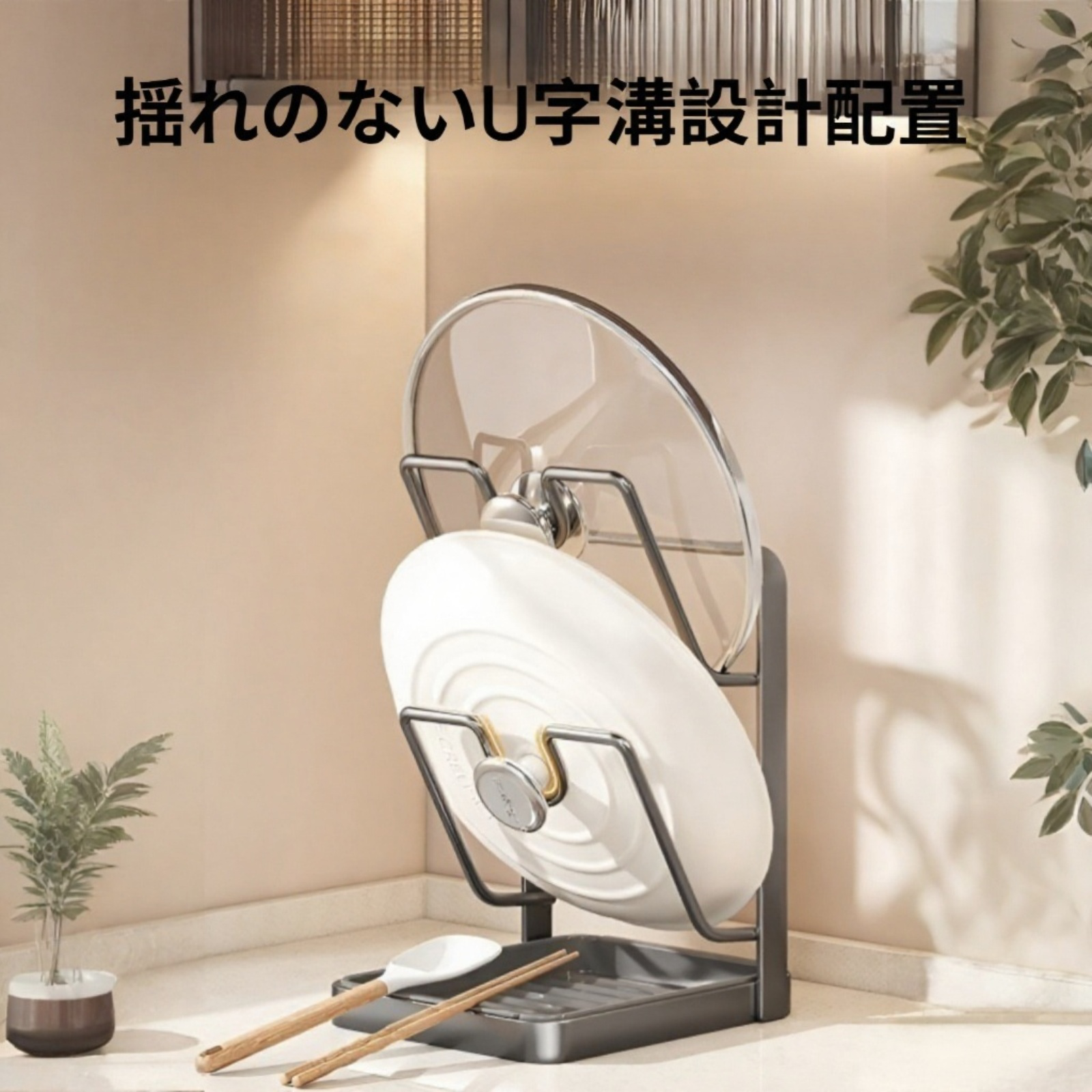 キッチン穴あけ不要ステンレス鍋蓋ラック