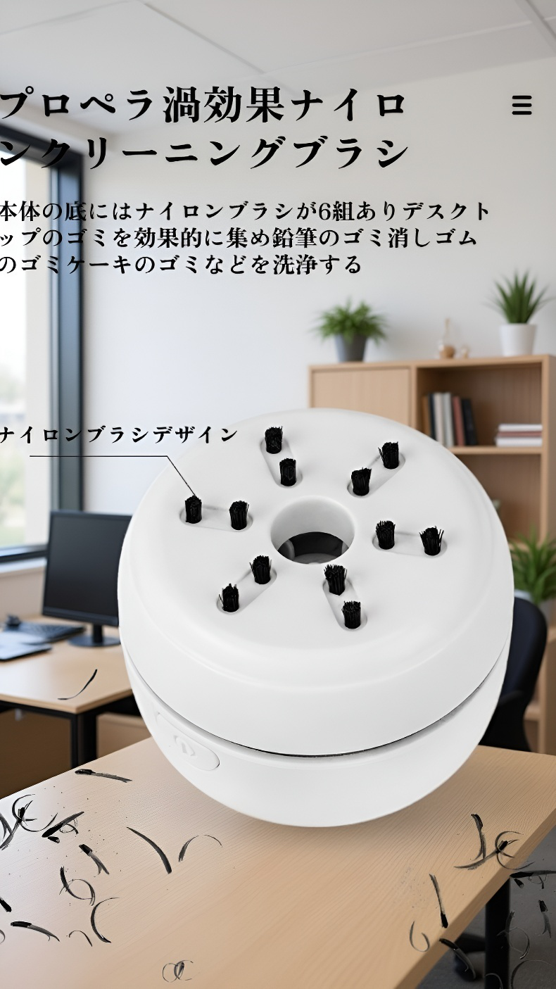USB充電式デスク用ミニ掃除機