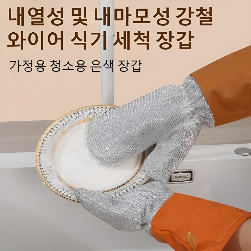 길고 두꺼운 방수 방열 와이어 장갑