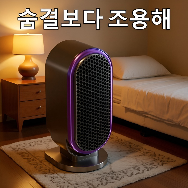 전실 난방 에너지 절약 스탠딩 온풍기