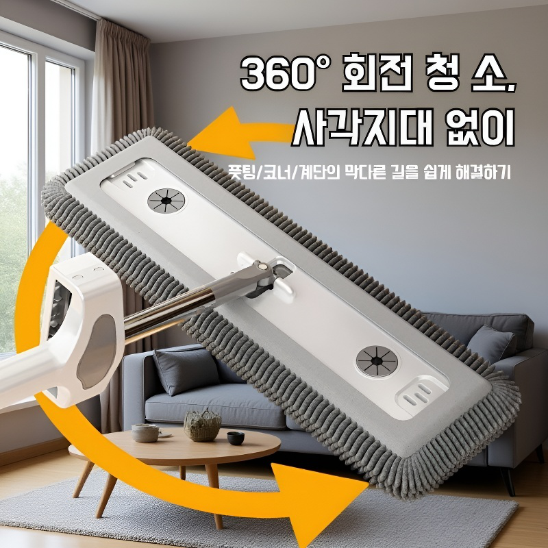가정용 플랫 밀대 건습 겸용 원터치 셰닐 리필 손세탁 우드 플로어 밀대