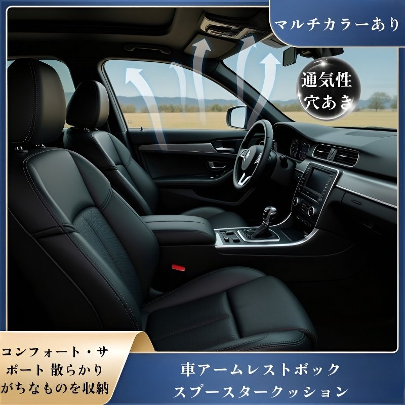 専用ハイタイプアームレストボックスカバー ホンダ・トヨタ各車種対応