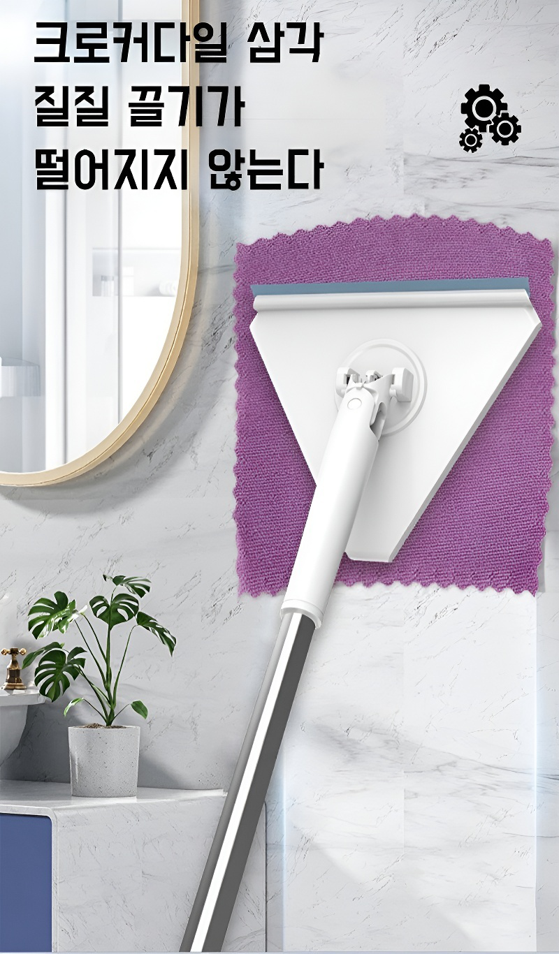 가정용 삼각 밀대 욕실 청소 바닥 먼지 제거 집게 전체 모습
