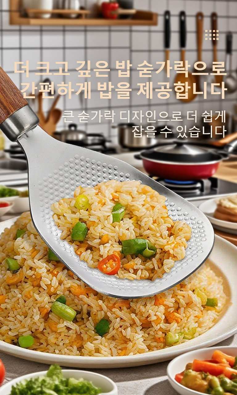 밥솥 전용 스탠드형 스텐 밥주걱 제품 전체 모습