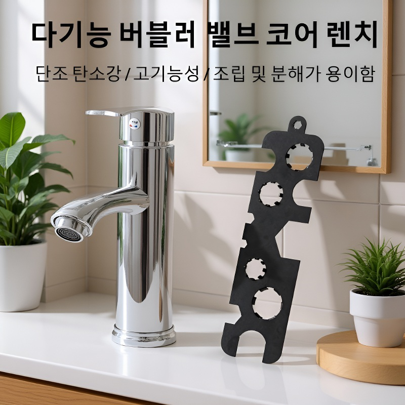 11가지 기능 멀티 분해 렌치