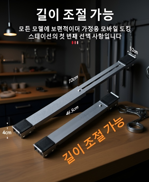 세탁기 아래에 설치된 방진 방음 받침대