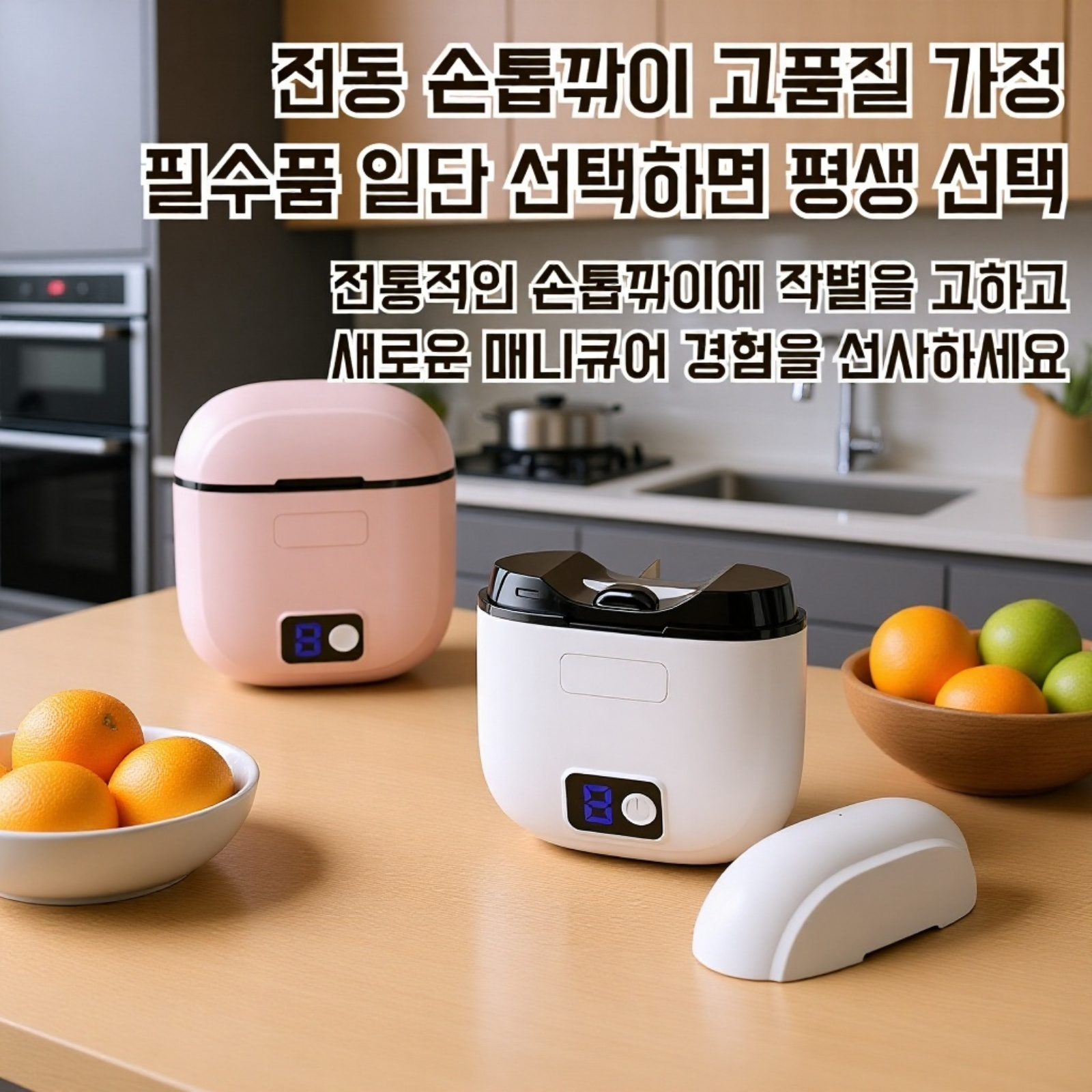 전동 네일 샌더기 제품 전체 이미지