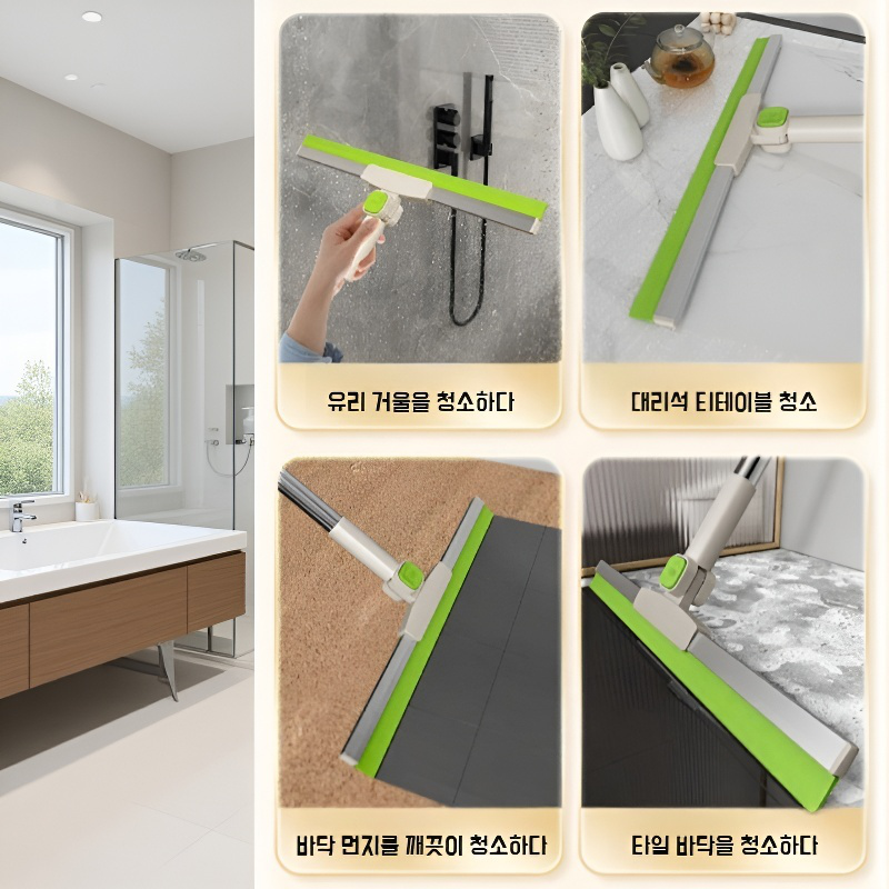 다용도 실리콘 빗자루 (건습 겸용)