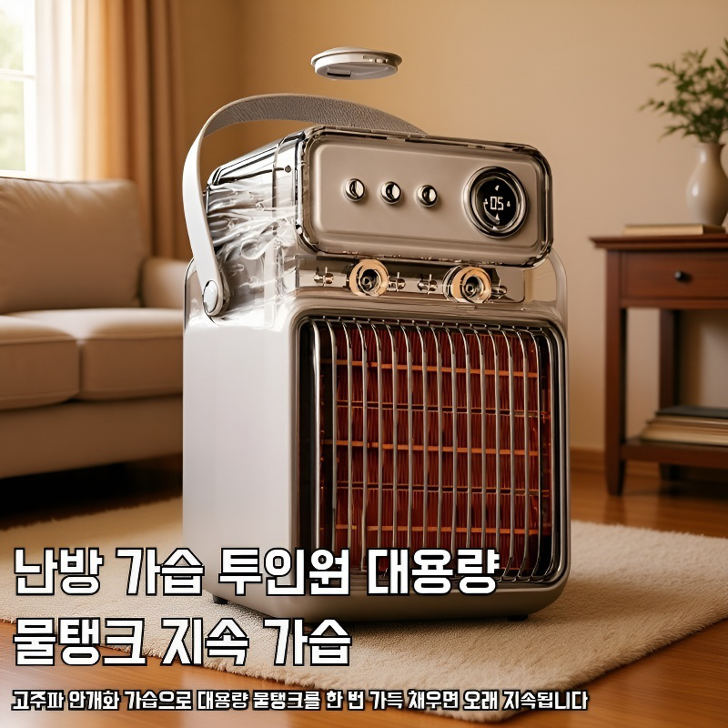 가정용 스마트 고출력 전기히터 세라믹 온풍기