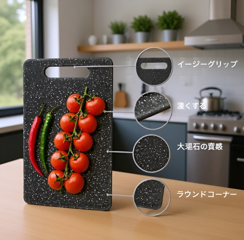 お手入れ簡単なプラスチック製切菜板