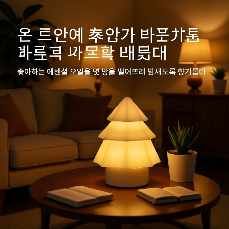 미니향기 가습기 USB 무드등 디퓨저