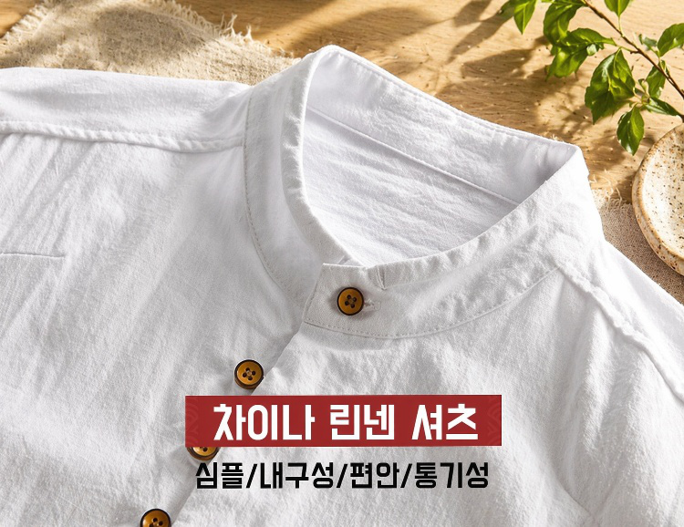 남성용 캐주얼 린넨 셔츠 앞모습
