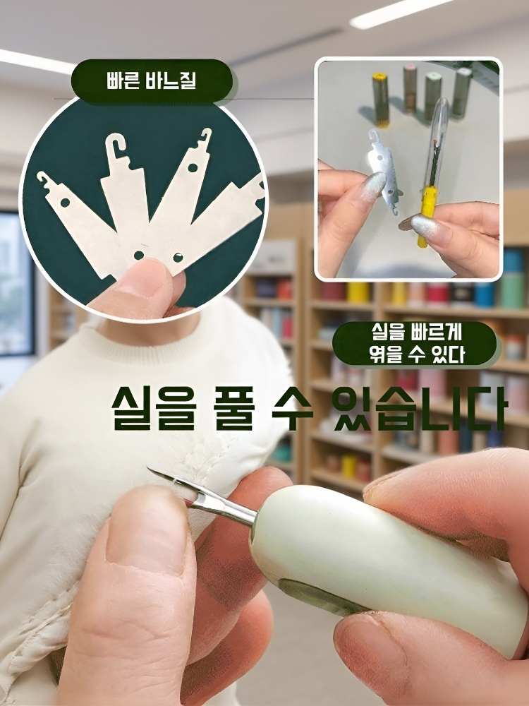 휴대용 실용 다용도 손바느질 케이스 세트