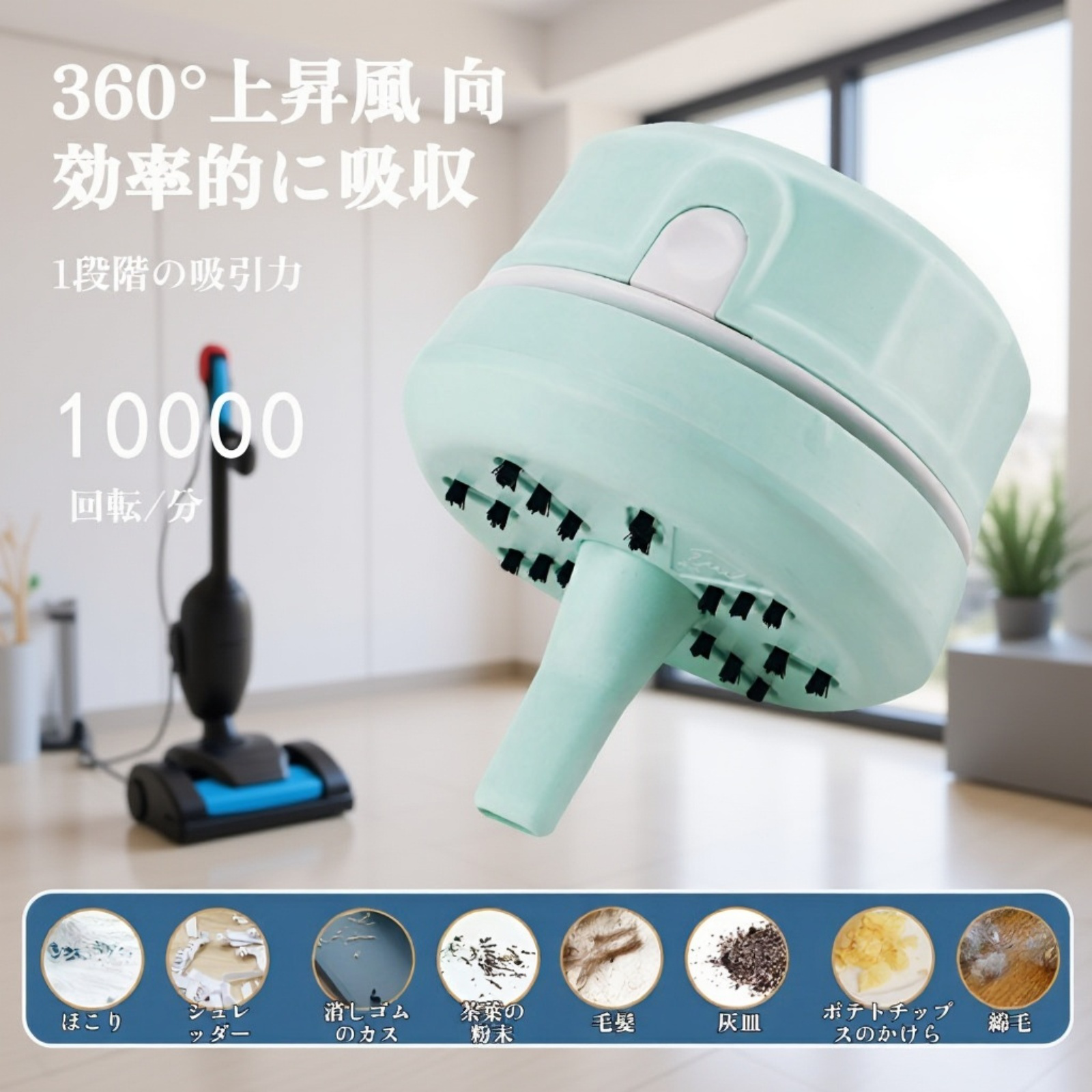 卓上クリーナー 消しゴムかす掃除機 清掃神器