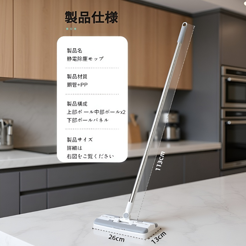 交換可能なハンドフリーモップ ウェット＆ドライ 静電気除塵モップ