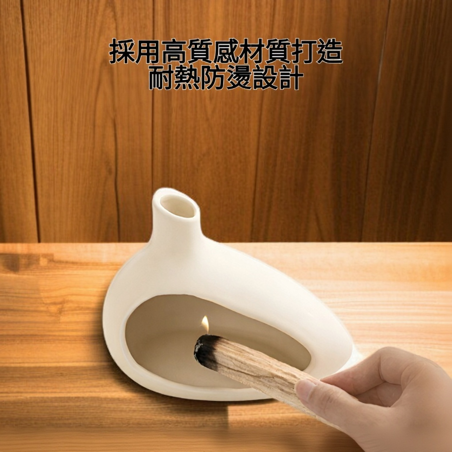 三合一香座