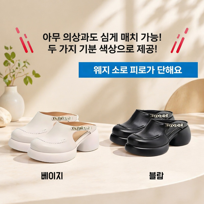 방수 플랫폼 샌들의 앞코 디자인