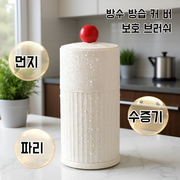 자동 상승 화장 브러쉬 수납통