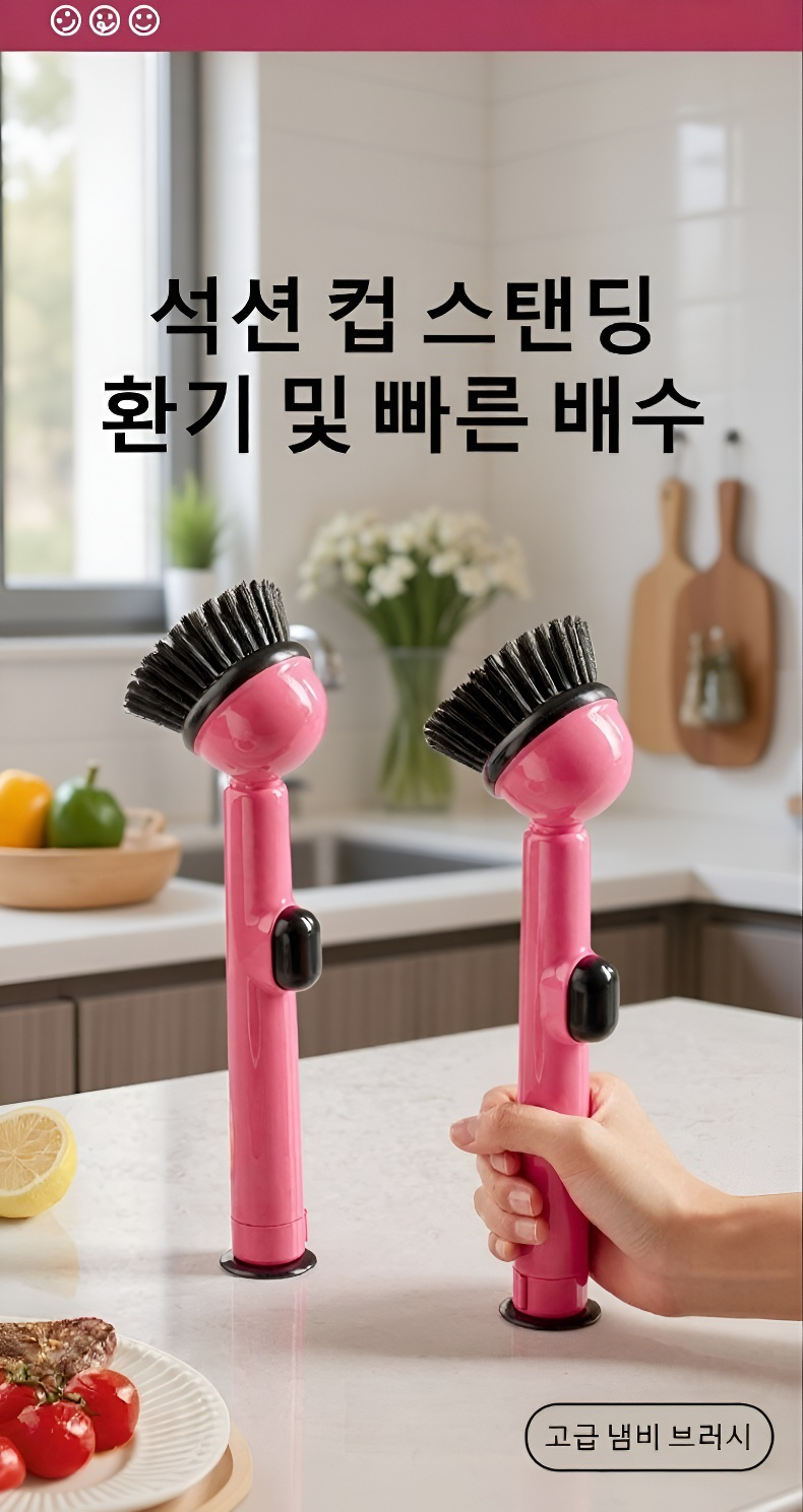 인체공학적 디자인의 그릇 청소 브러쉬