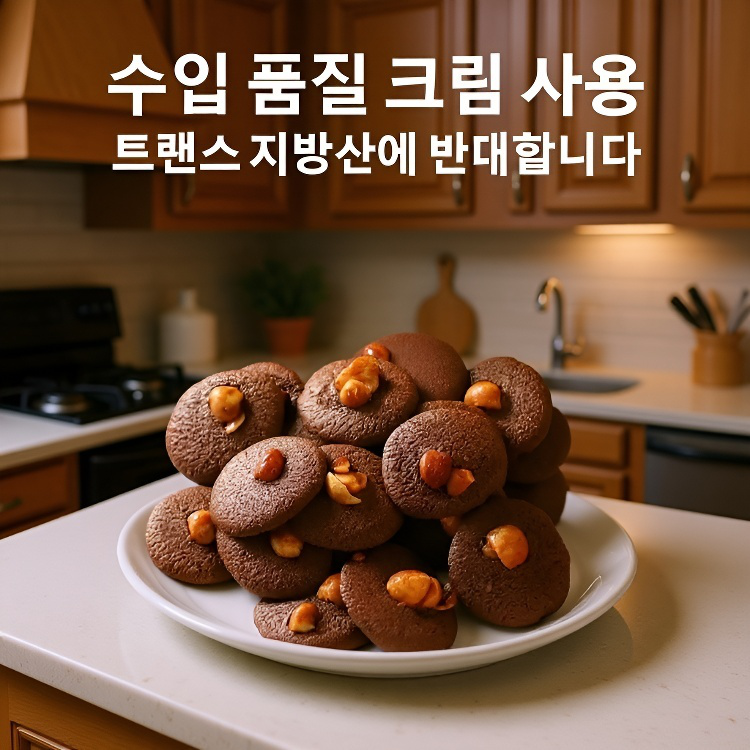 하와이안 튀김 쿠키 바삭바삭 코코아 홍차 간식 베거 쿠키 쿠키