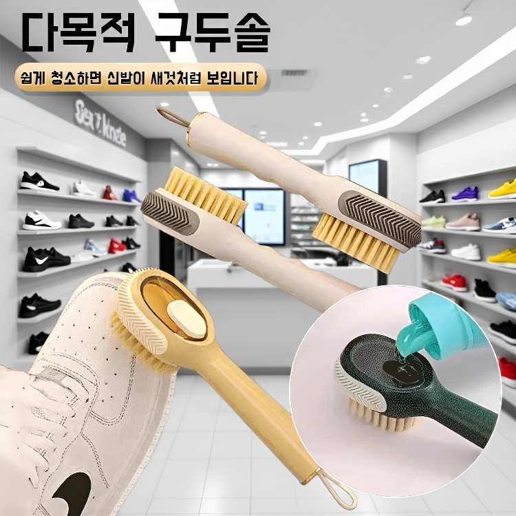 다기능 신발 클리너 브러시