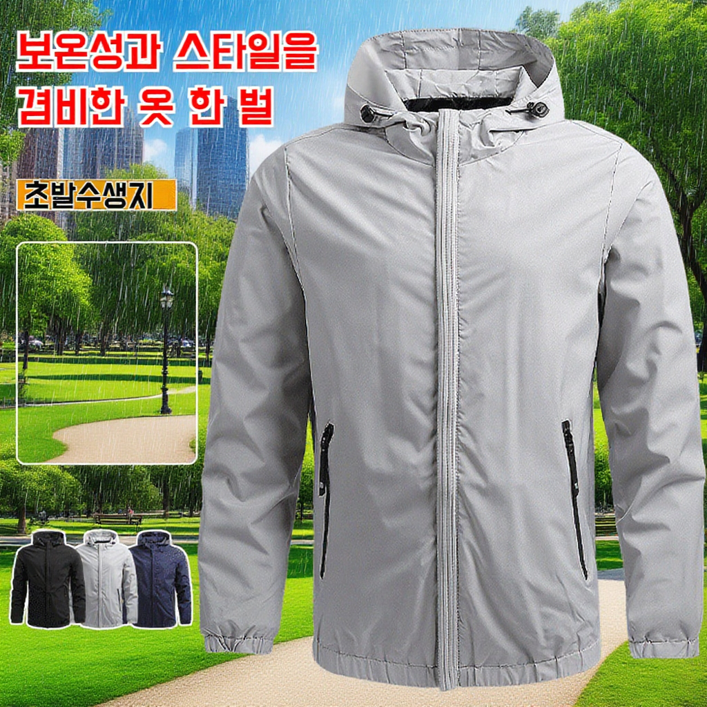 경량 후드 자켓