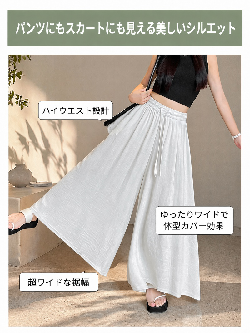 春夏コーデにぴったりなゆったりキュロット