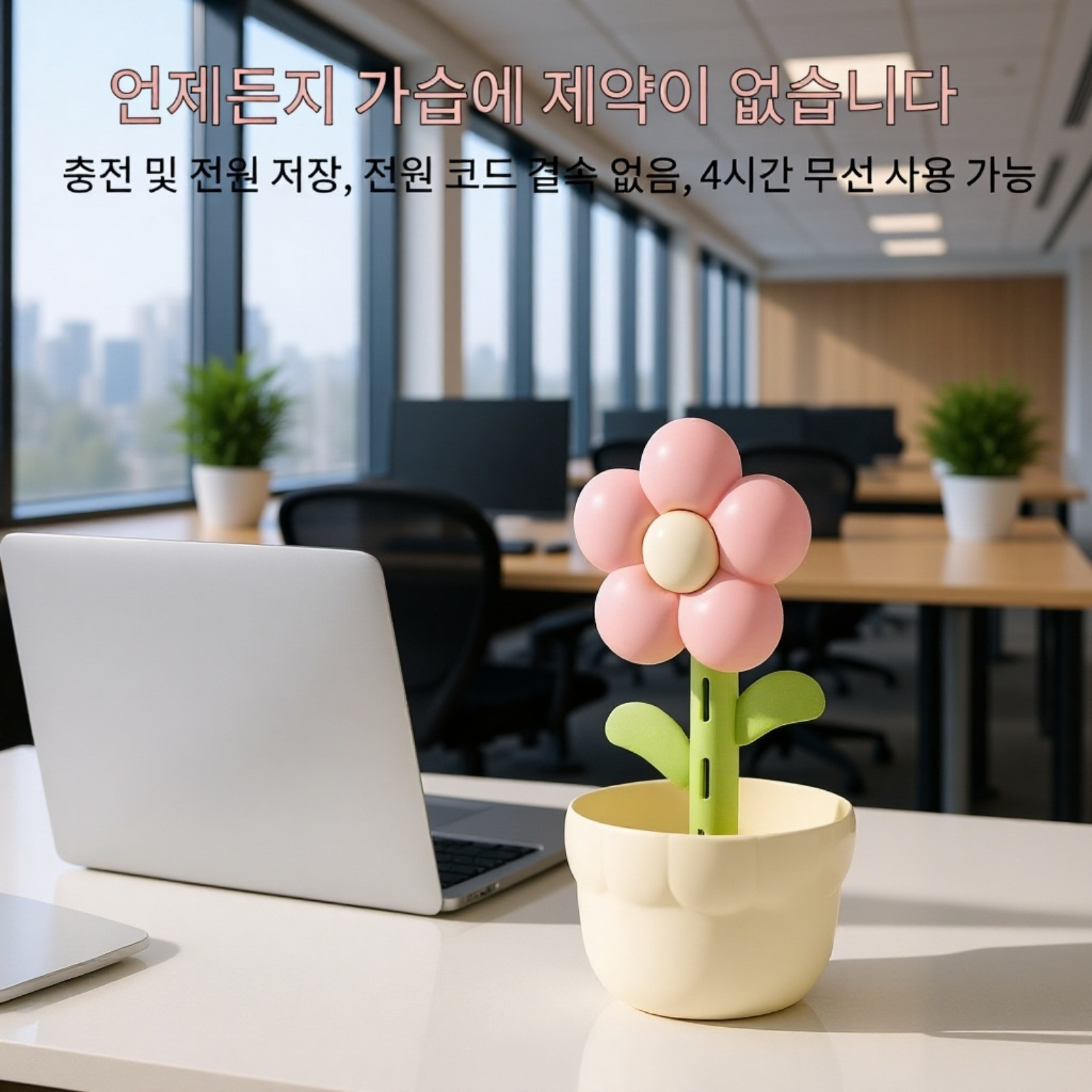 대용량 USB 소형 꽃 모양 가습기 