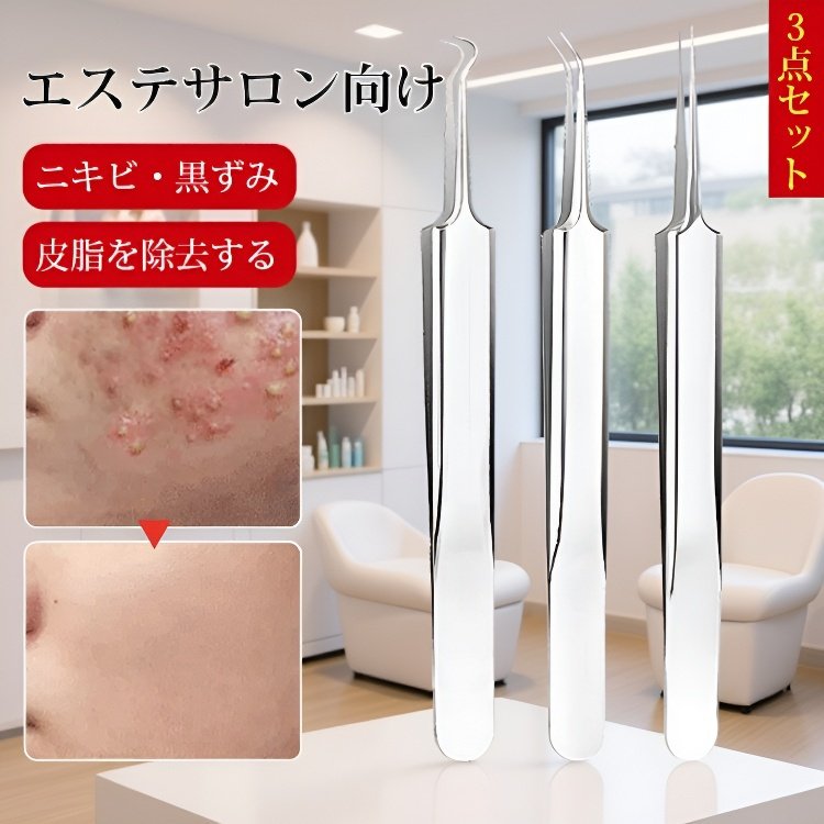 毛穴ケア専用キット