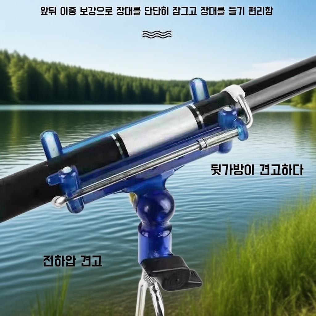 180°조절 가능 자물쇠 낚싯대 거치대