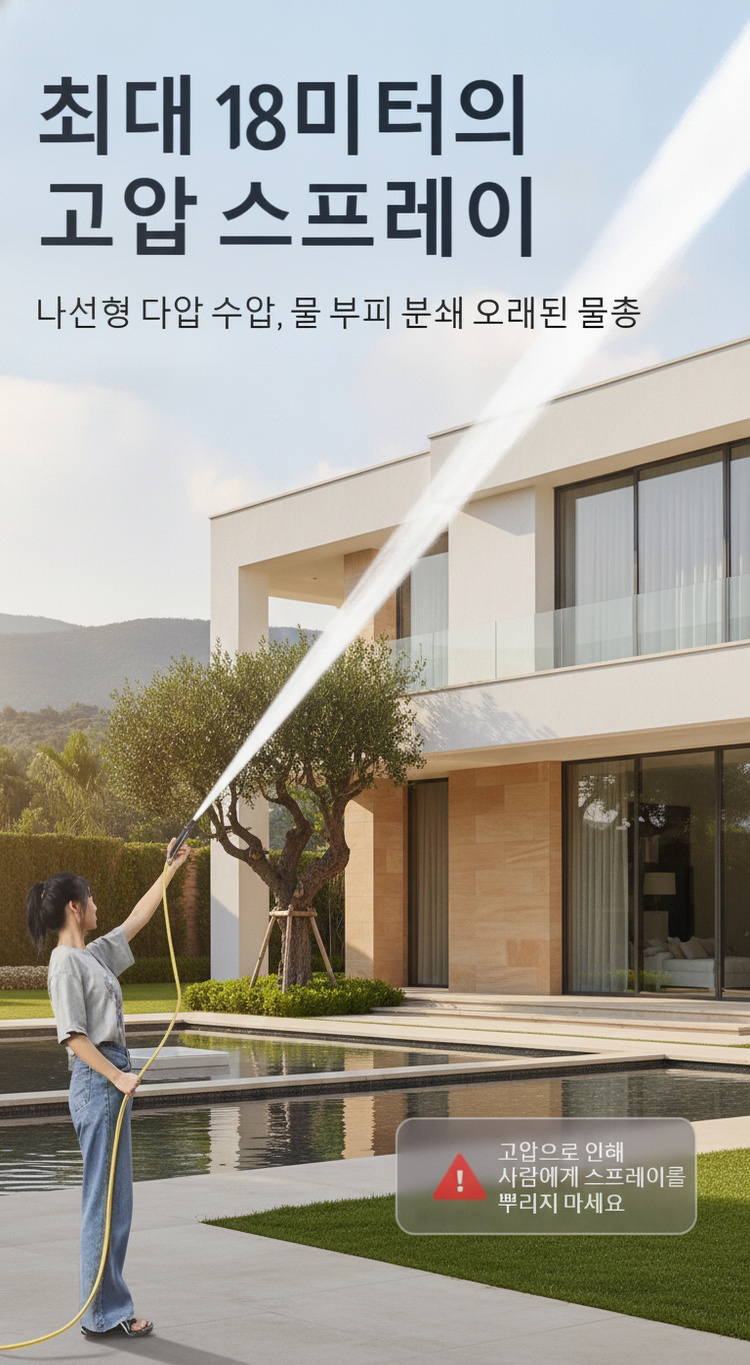 내구성이 뛰어난 금속 재질의 세척 노즐
