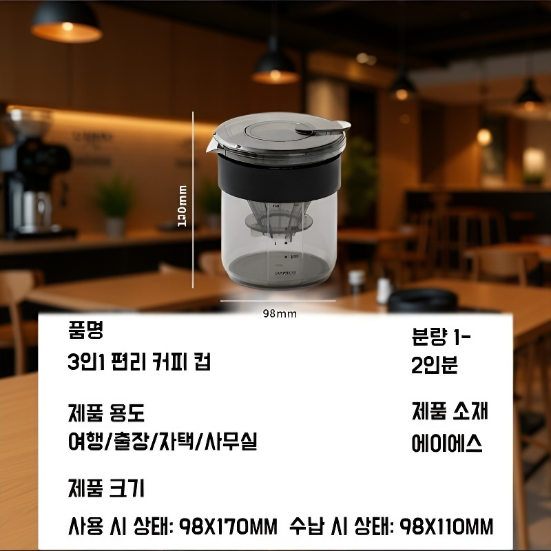 내구성 좋은 핸드드립 여행용 커피잔