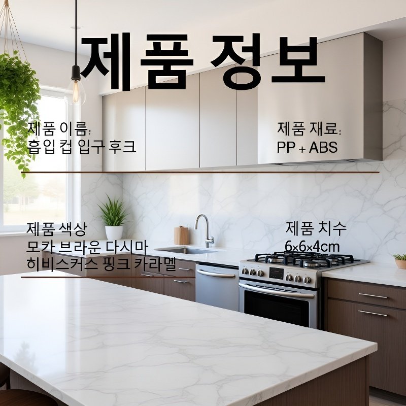 강력문후크 진공흡착 펀치프리 현관흡착판 고풍 이동식후크 강력하중문후크