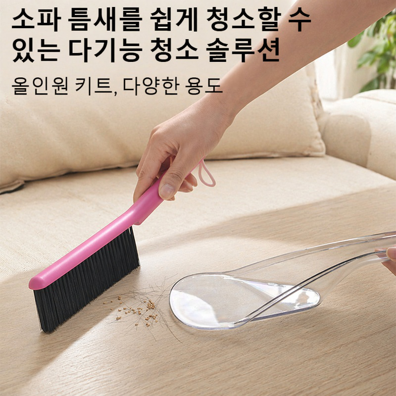 한 손으로 조작 가능한 2-in-1 침대 브러시 리프터