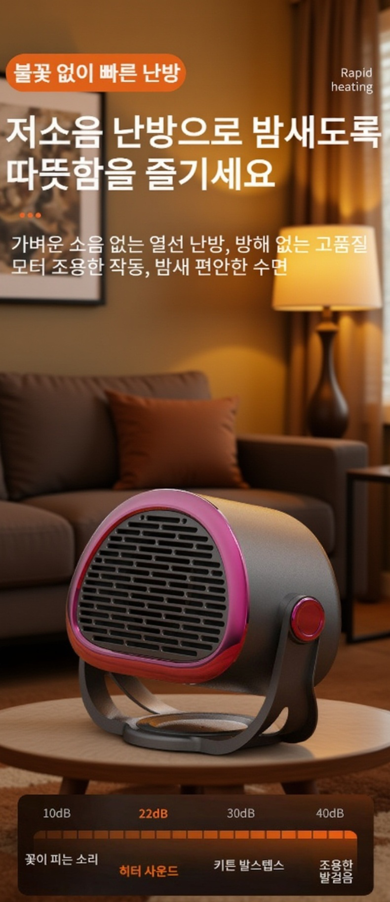 탁상에 놓인 소형 전기히터 사용 모습