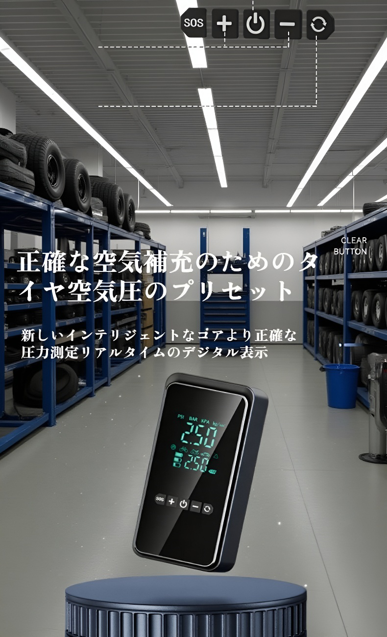 緊急時に便利な車用ポータブル空気入れ