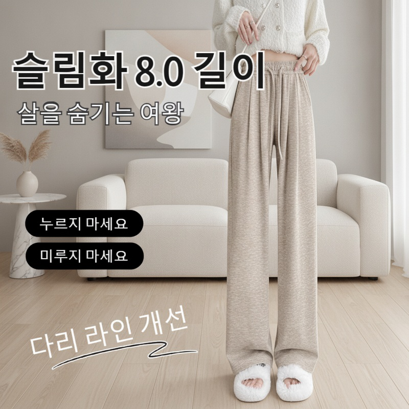 기모 슬림핏 루즈핏 레이지 스트레이트 누룽지 팬츠