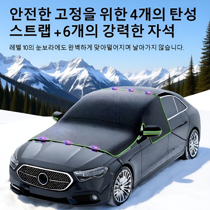 자동차용 두꺼운 자석 눈가림막