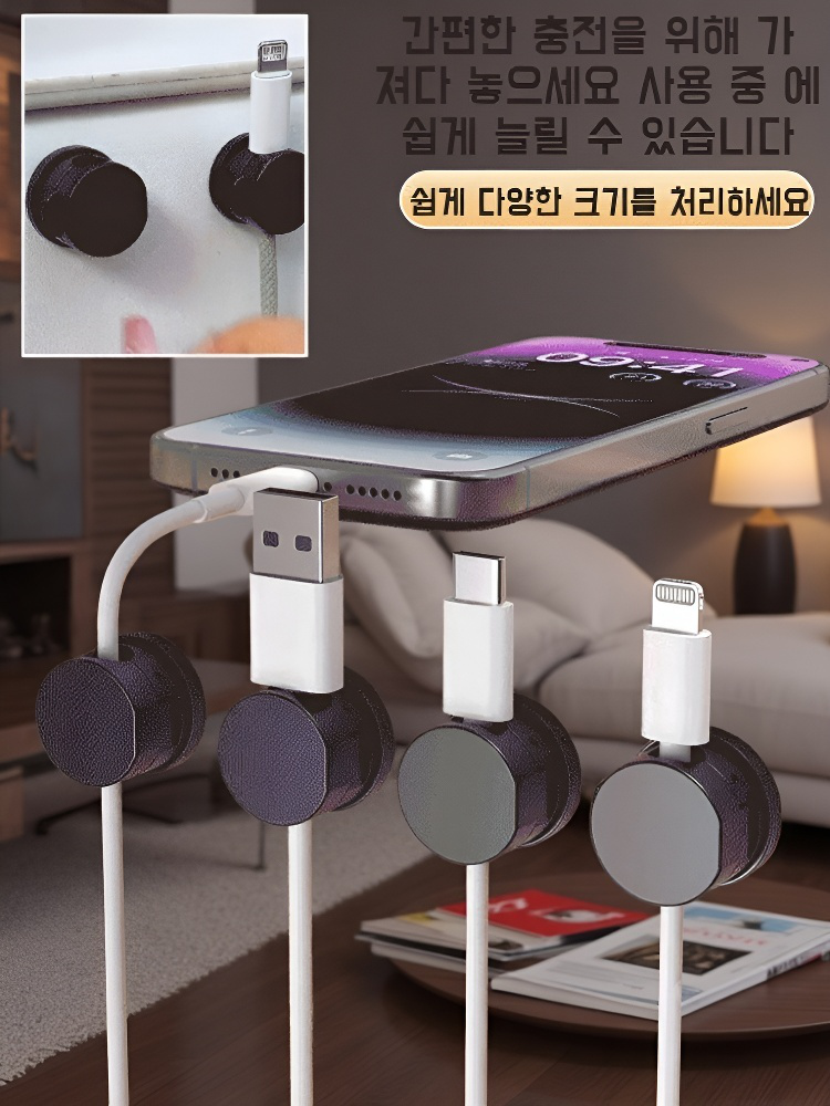 마그네틱 회전 케이블 정리기