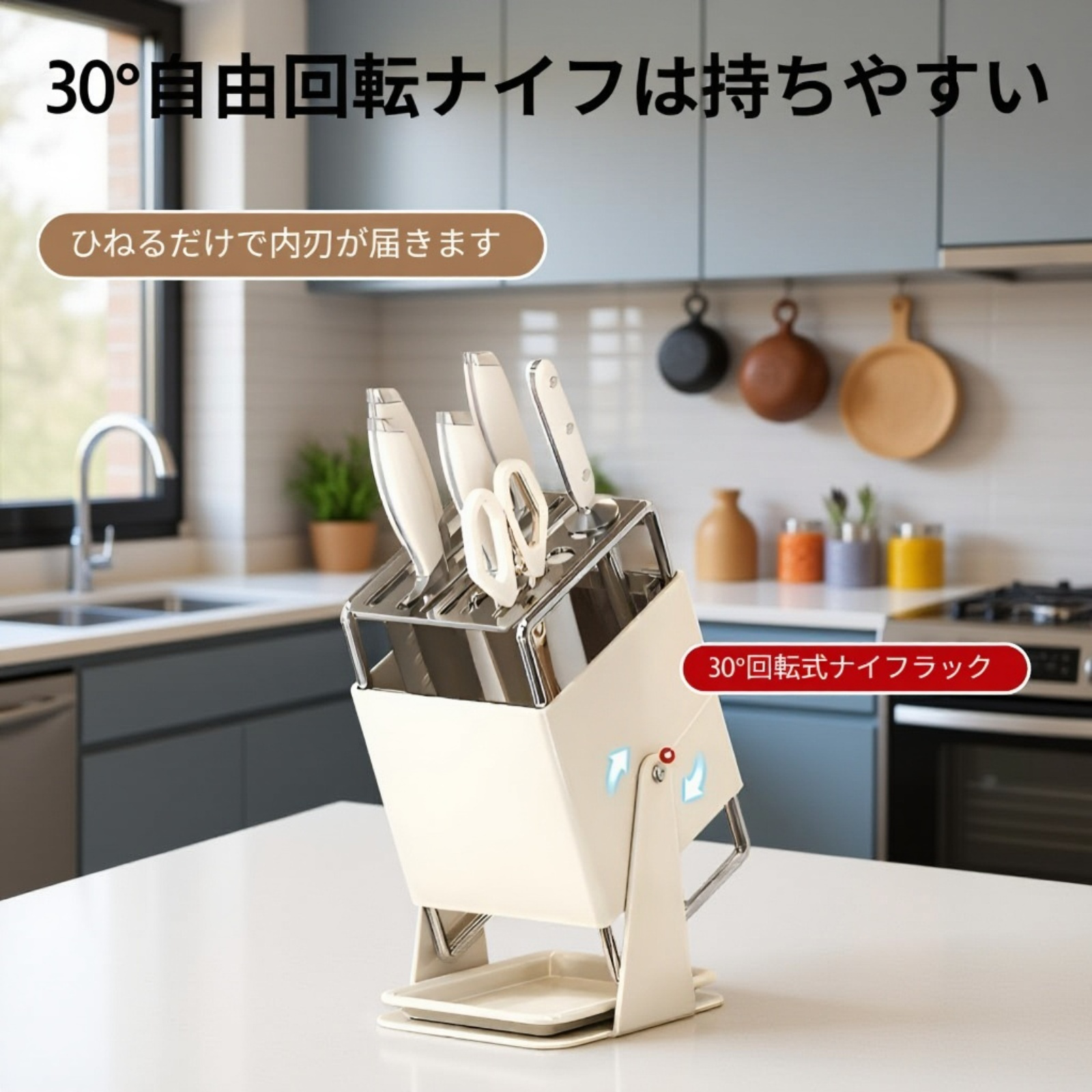 キッチンナイフラック 回転収納タイプ 水トレイ付き