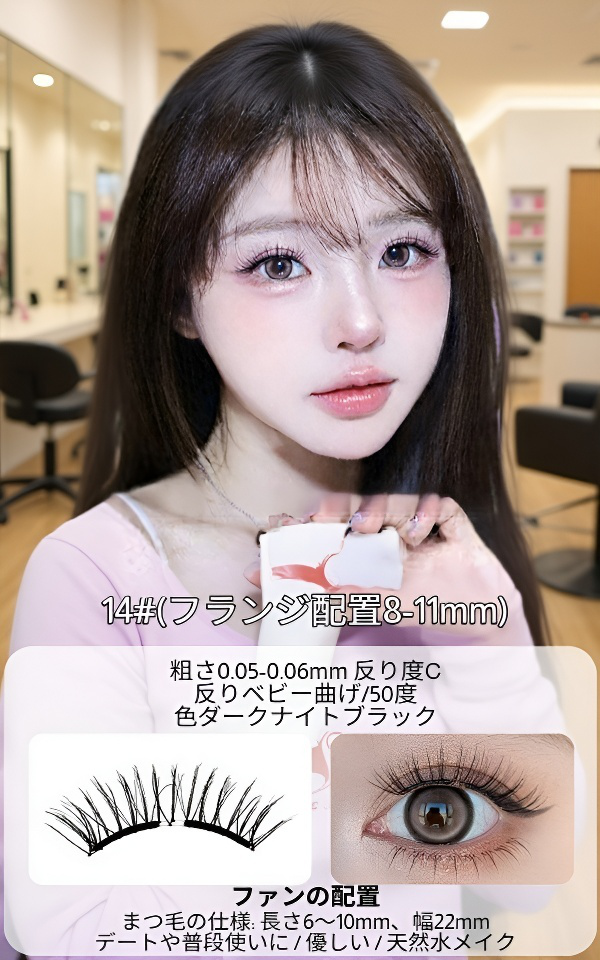 初心者にもおすすめの簡単まつげ