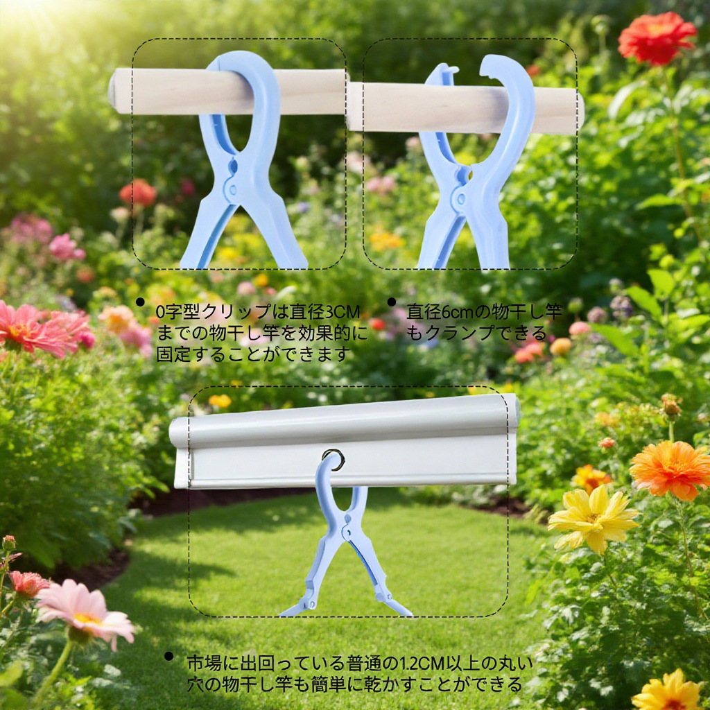 洗濯物が飛ばされないクリップハンガー