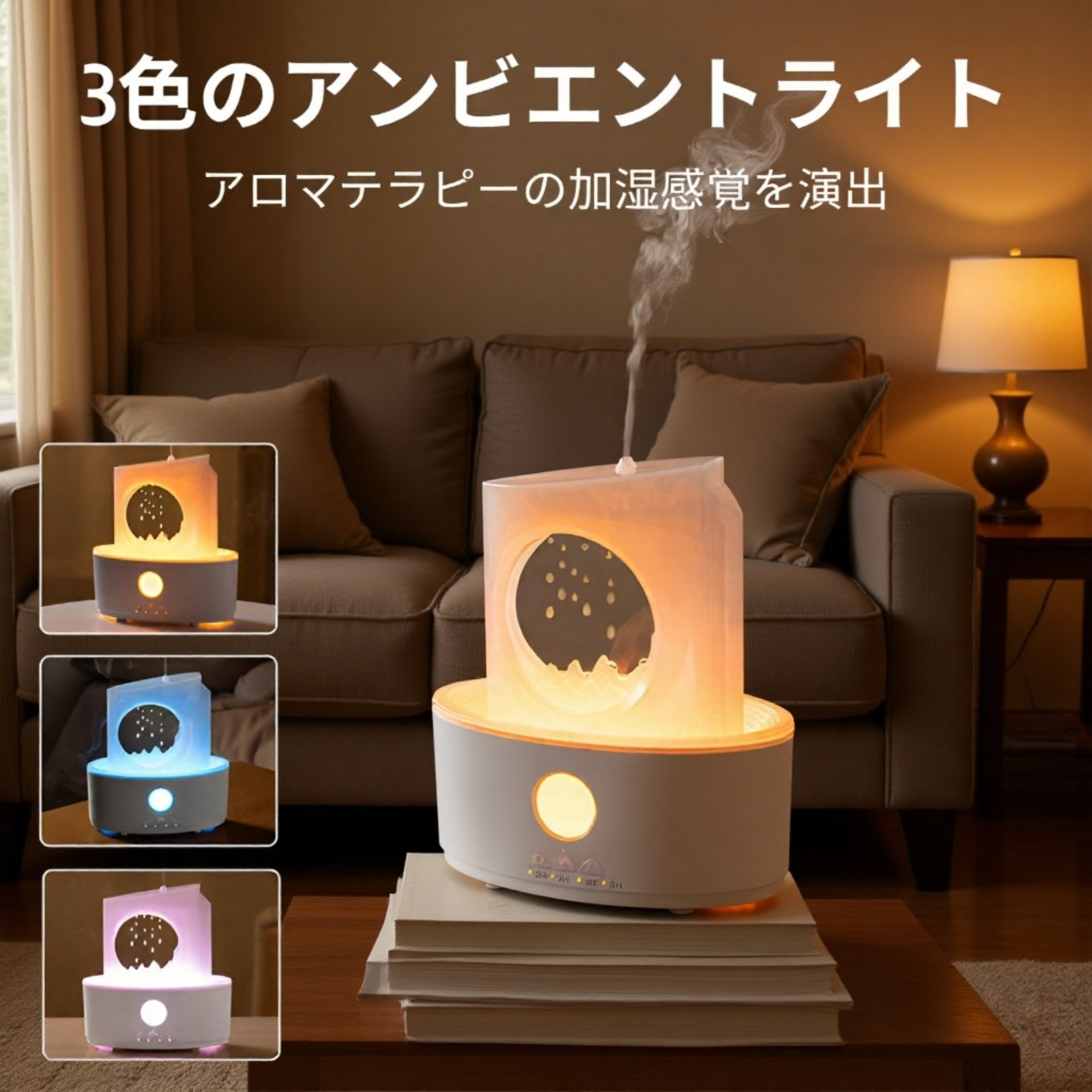 静月アロマディフューザー 水母型 ソルトストーン 時計付き 加湿＆香り拡散