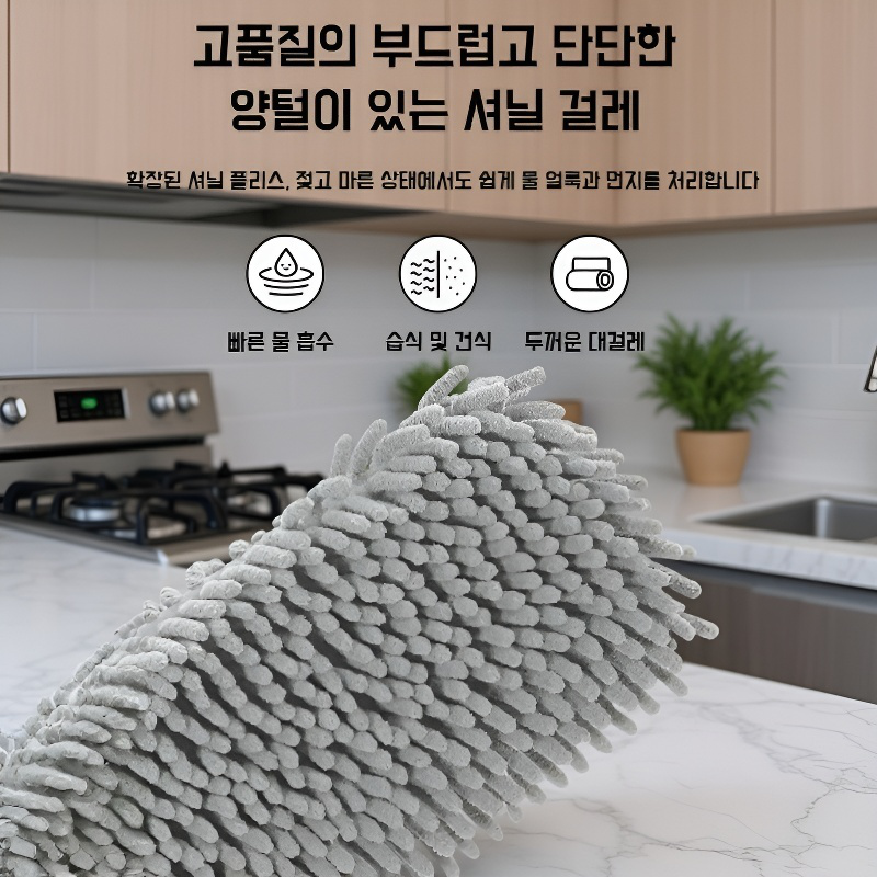 면세 세척용 셰닐 평면 대걸레