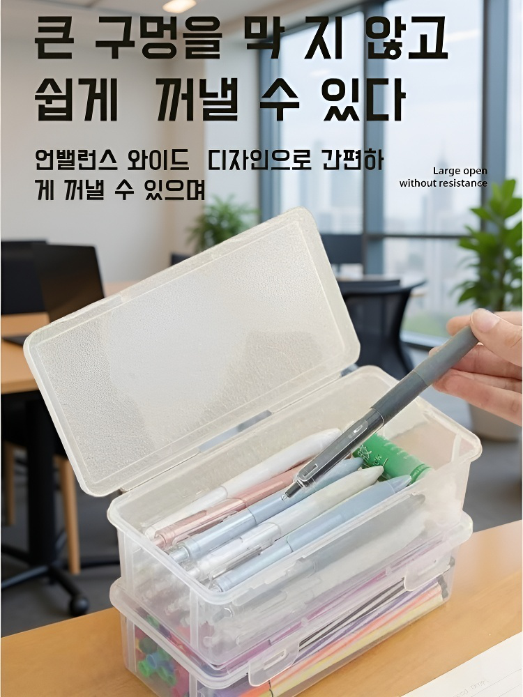대용량 문구함 필통 필통 수납함 그림 투명 필통 드로잉 크레용 수납함