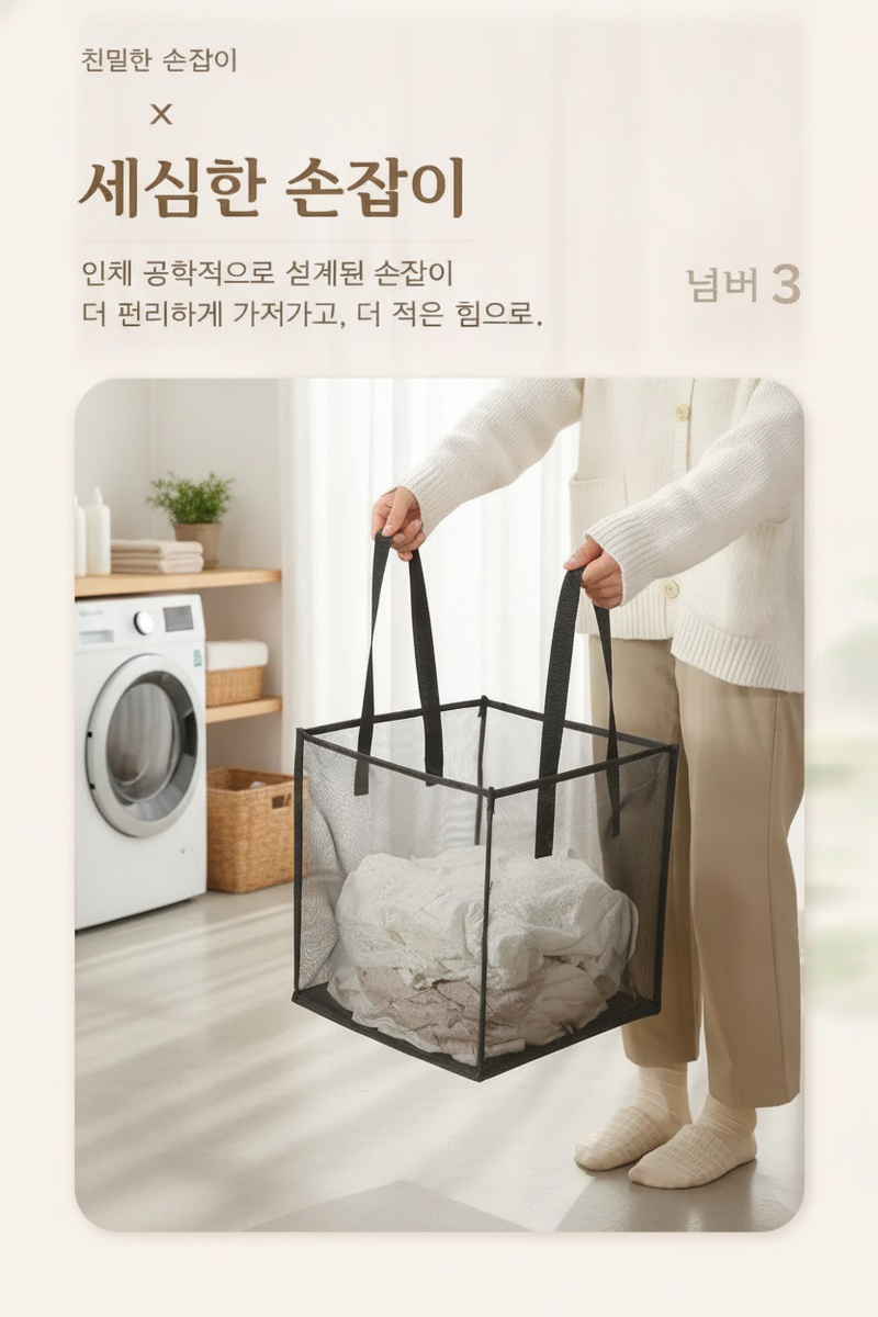 공간 절약을 위한 접이식 바구니